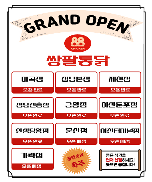대지 3오픈예정팝업_250425.jpg