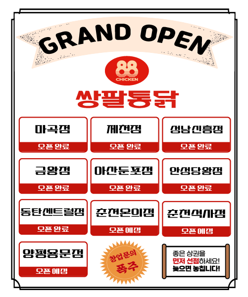 대지 3오픈예정_250710.png