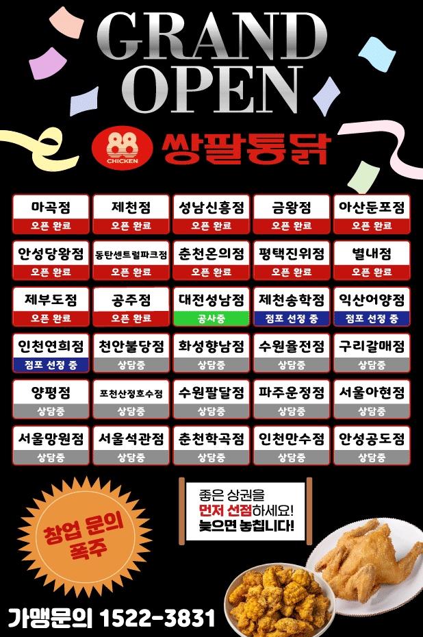 오픈현황_250926.gif