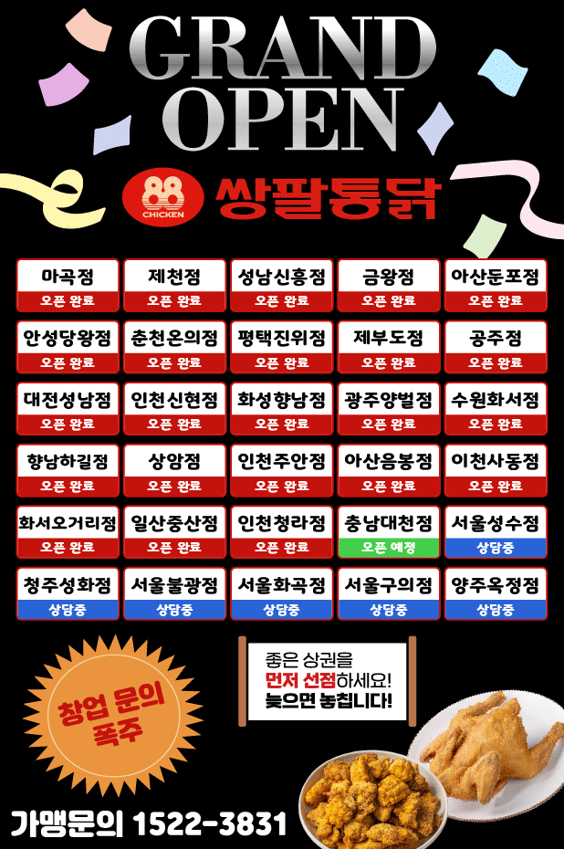 매장현황_20260605.gif