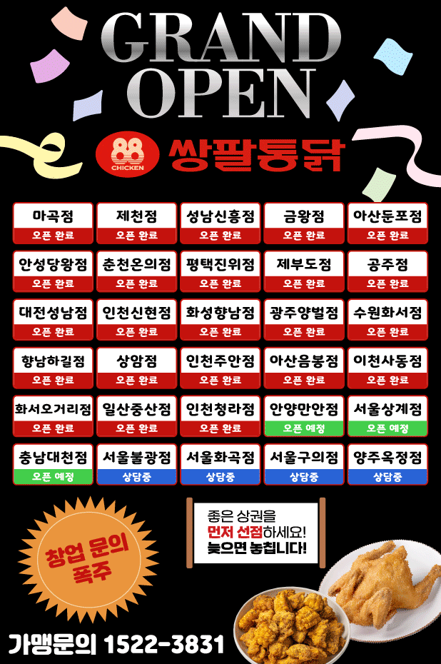 매장현황_20260624.gif